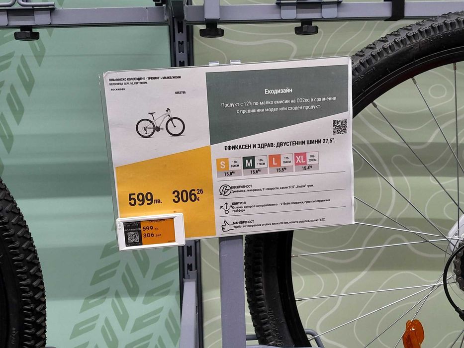 Чисто ново Планинско колело велосипед S EXPL 50 мъжко женско