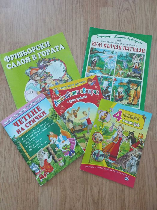 Книжки за деца и майки