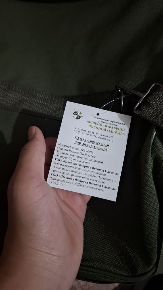 Продам военную сумку