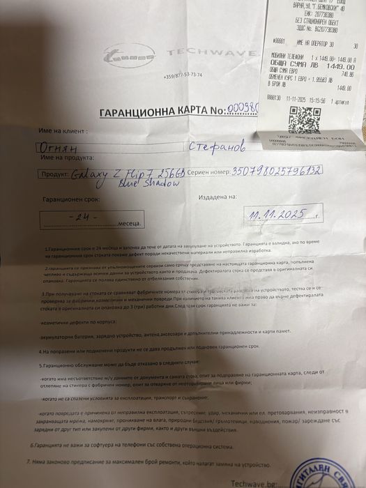 Samaung Galaxy Z Flip 7