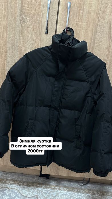 Куртки по низкой цене и бесплатные вещи