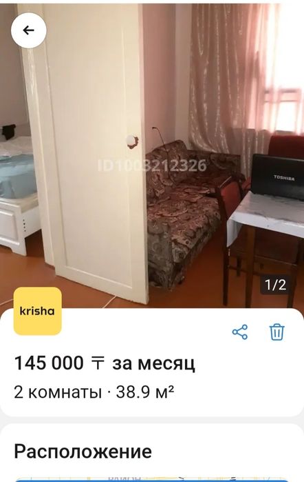 Сдаю комнату. Ищу на Подселение