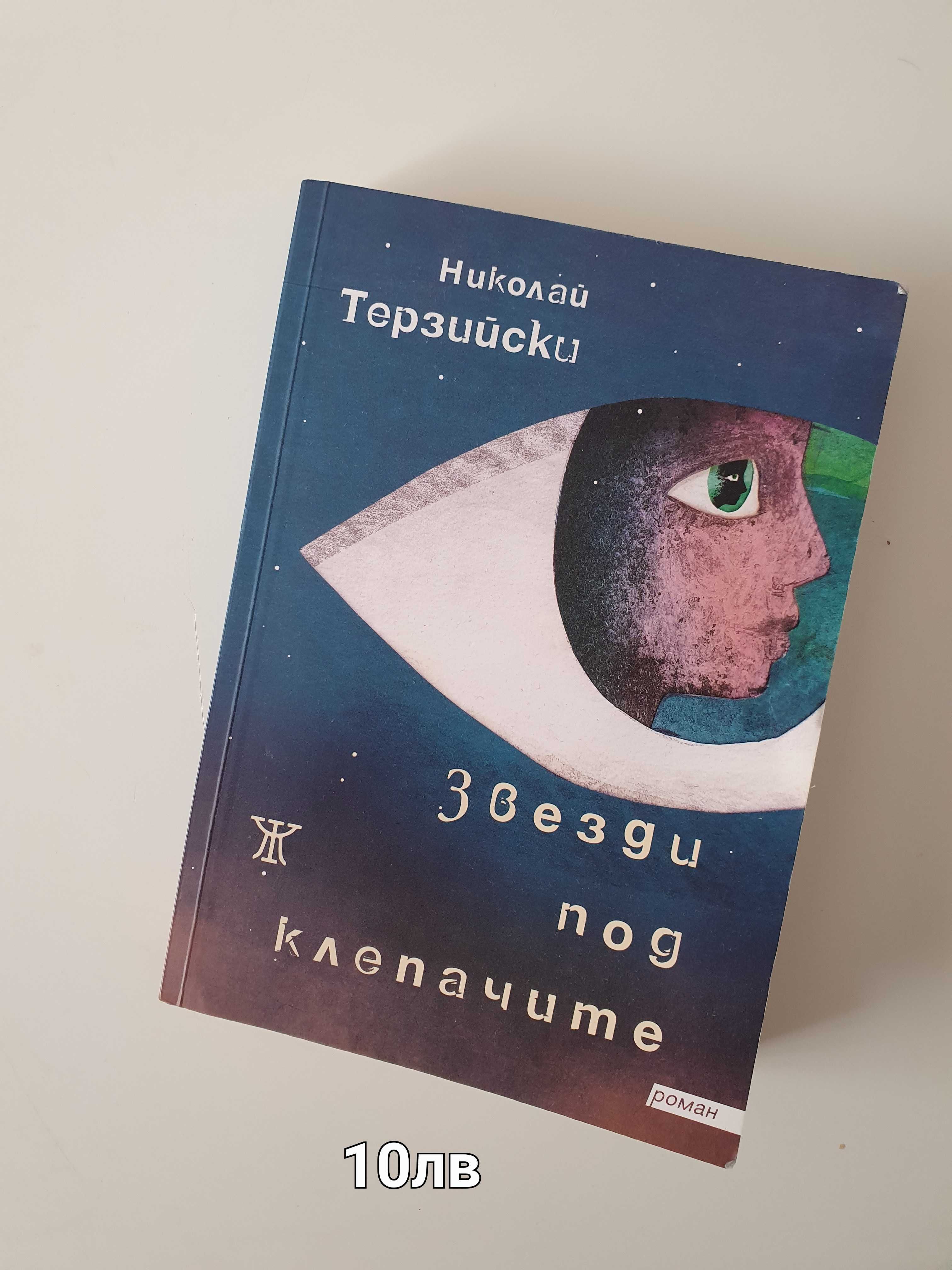 Книги - Буря от оникс, Дейзи Даркър, Попитайте за Андреа