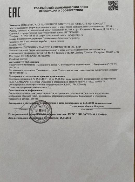 Фото лампа от желтушки.Foto lampa ot bilirubina jeltushka.фотолампа