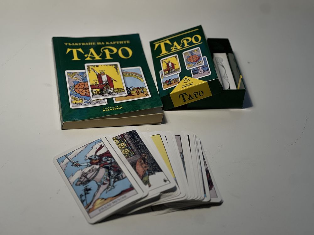 ТАРО карти - нови