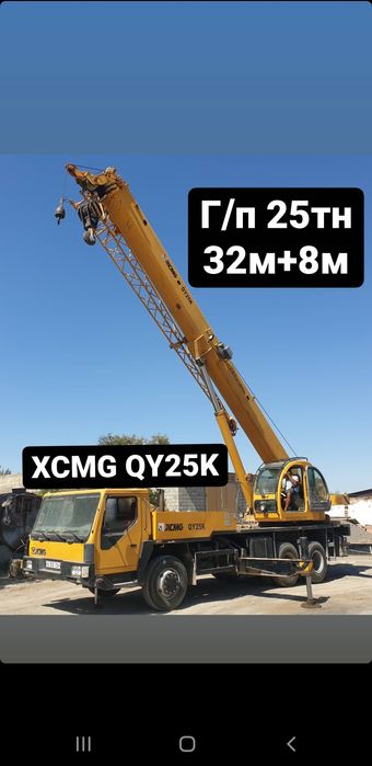 Услуги Автокрана XCMG QY25K Китаец 25тн/32м