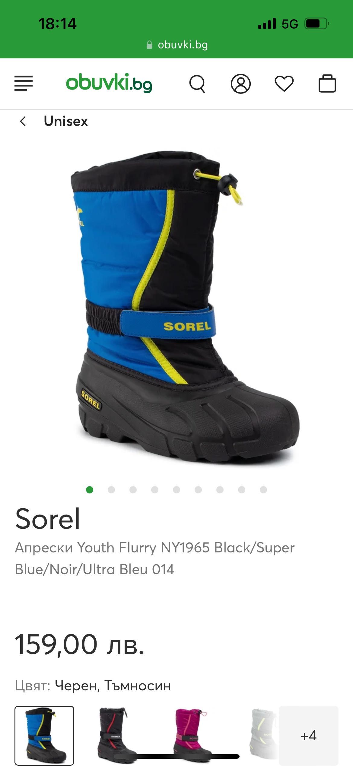 Детски апрески Sorel 32 номер