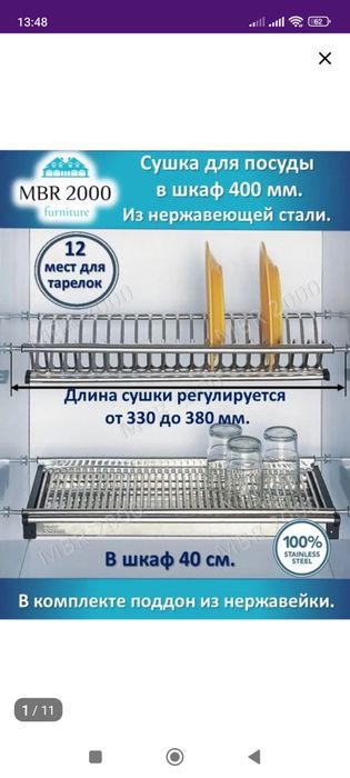 Продам новую сушилку