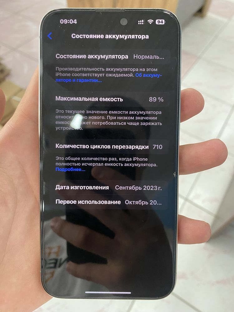 iPhone 15 pro max