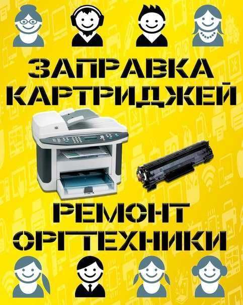 Ремонт ПК, ноутбуков, принтеров, прошивка! Есть Kaspi red!!!