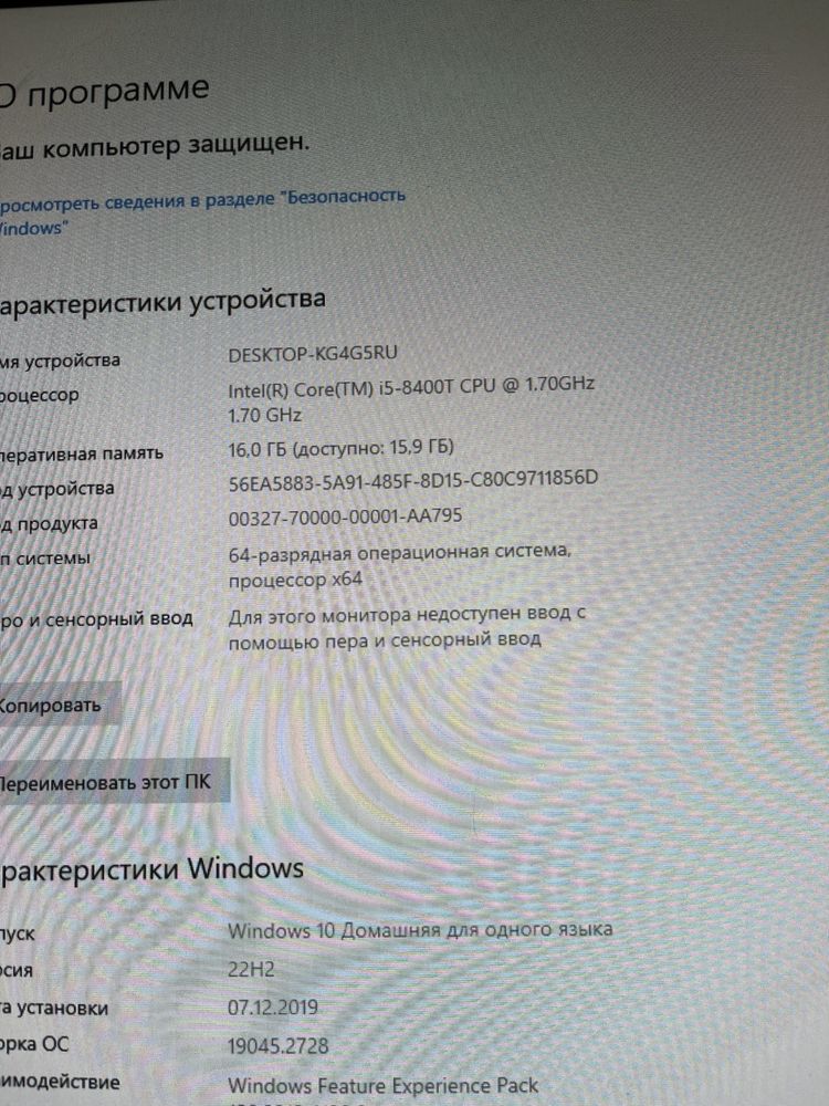 Компьютер Моноблок Lenovo