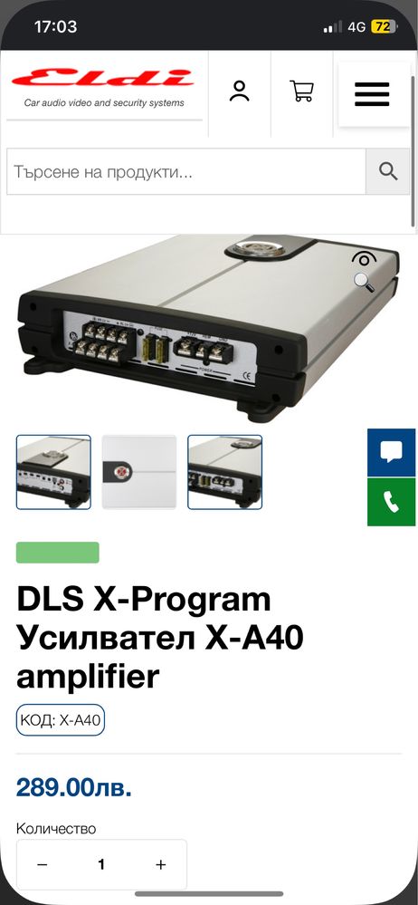 Четириканален усилвате DLS X-A40 780w