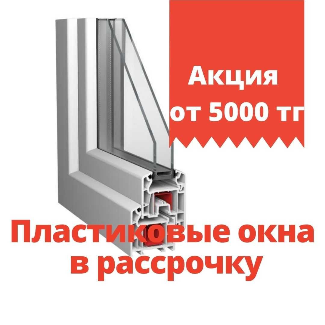 Пластиковые окна витражи заказать цены расчет замер вызвать оконщик