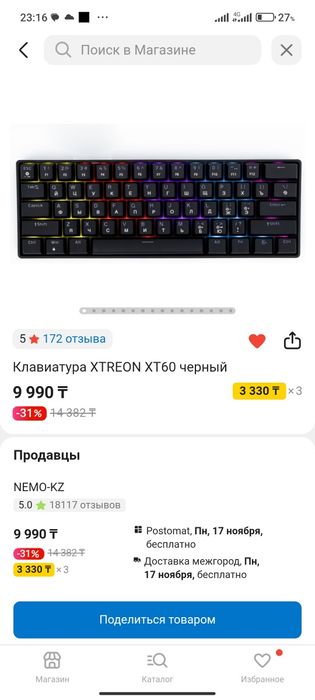 Клавиатура xtreon60 и Мишка