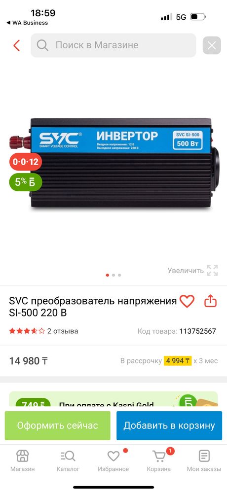 преобразователь напряжения 500вт