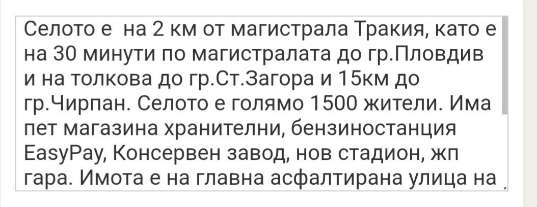 Продава се Парцел в с. Оризово, Област Стара Загора - 1900 кв.м за 19 €/кв.м - Снимка #1