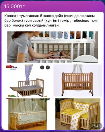 Кровать детский и шкаф