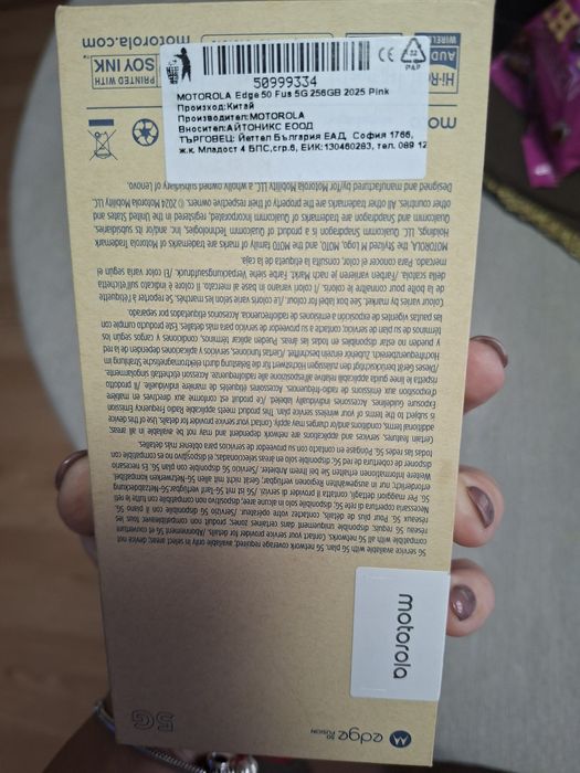 Чисто нов Motorola Edge 50 Fusion 256GB