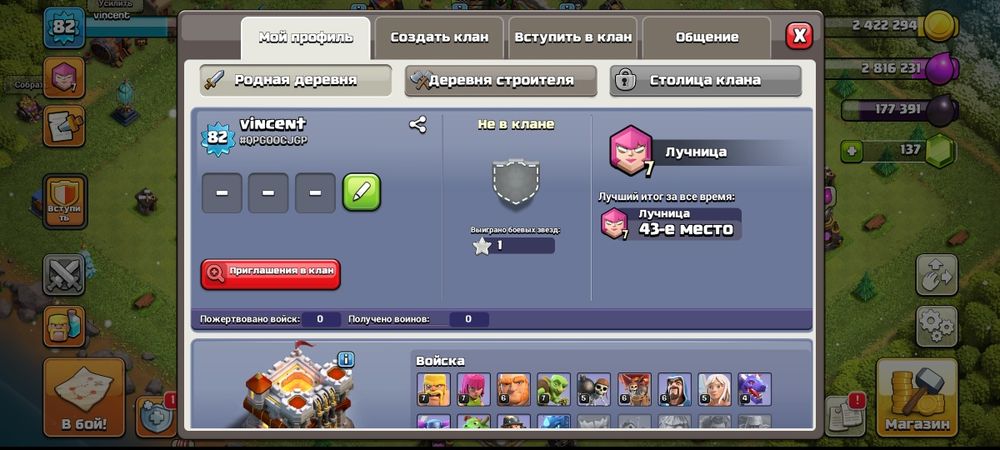 Продается аккаунт клаш оф кланс