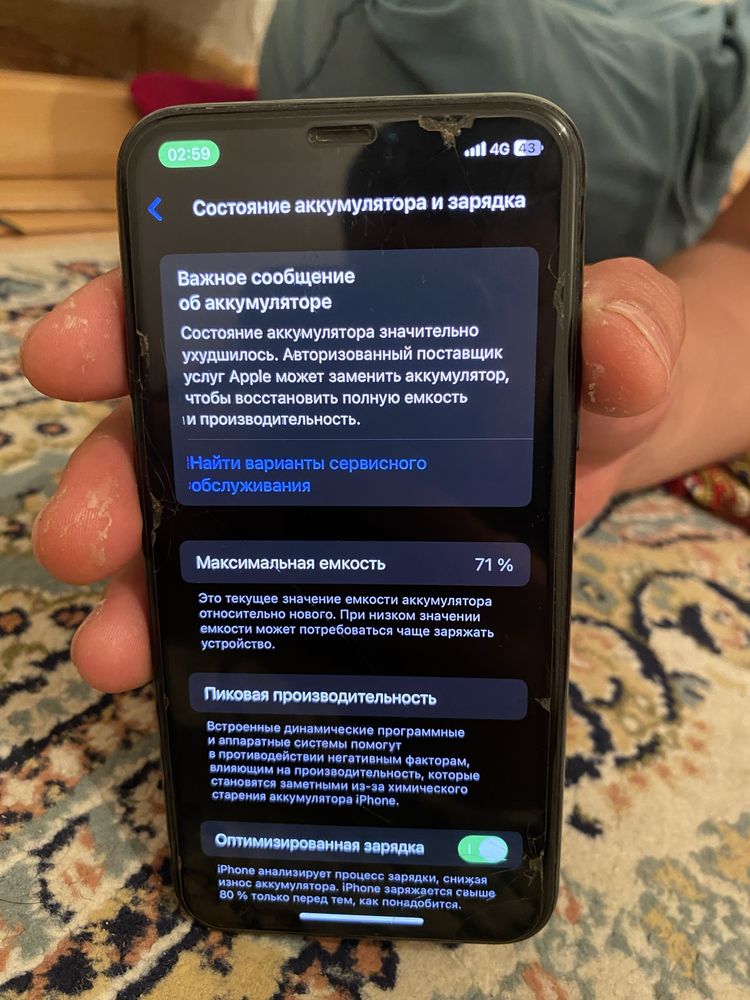 Iphone 11 pro  AКБ-71%