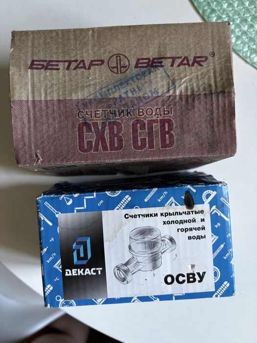 Новые счетчики воды