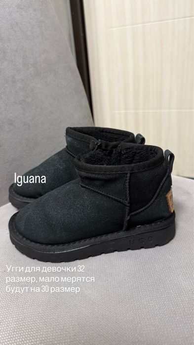 Угги в очень хорошом состони