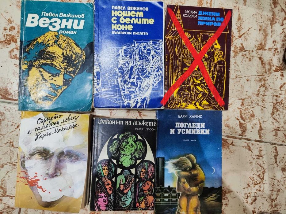 Готварски книги , исторически романи, класики и др.