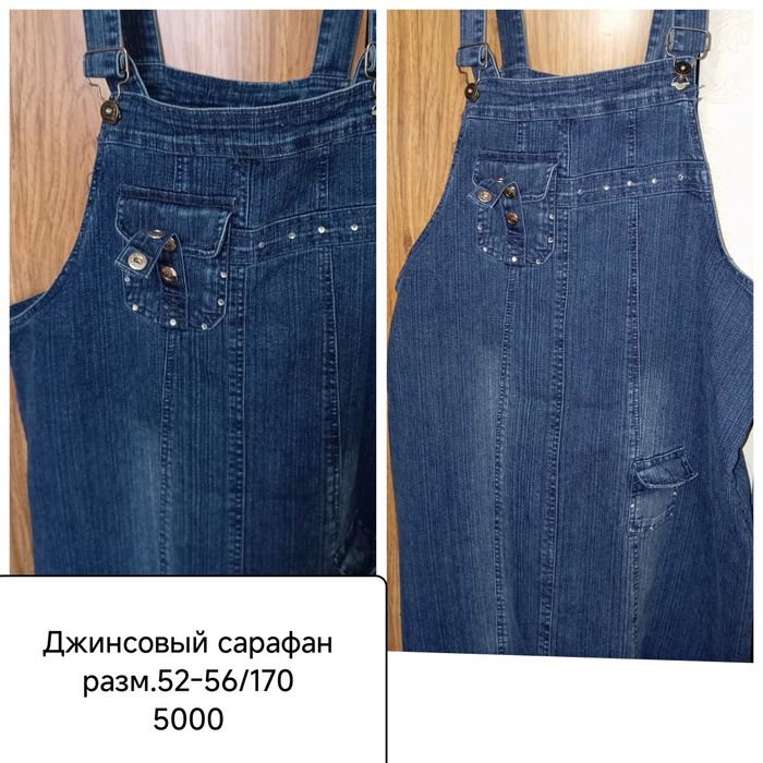 Продам!Джинсовый сарафан!