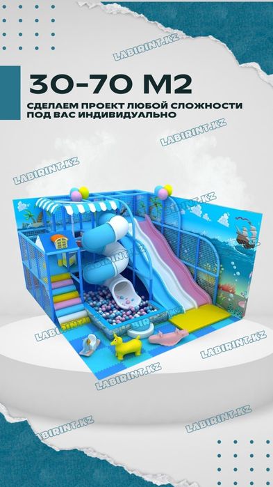 Игровая Зона Площадка Актвити Парк