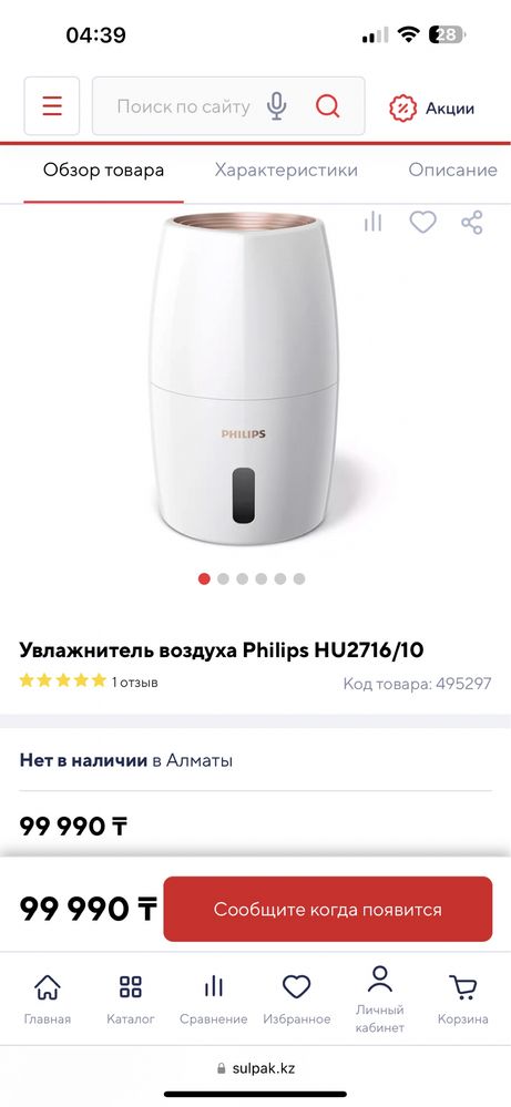 Увлажнитель воздуха Philips