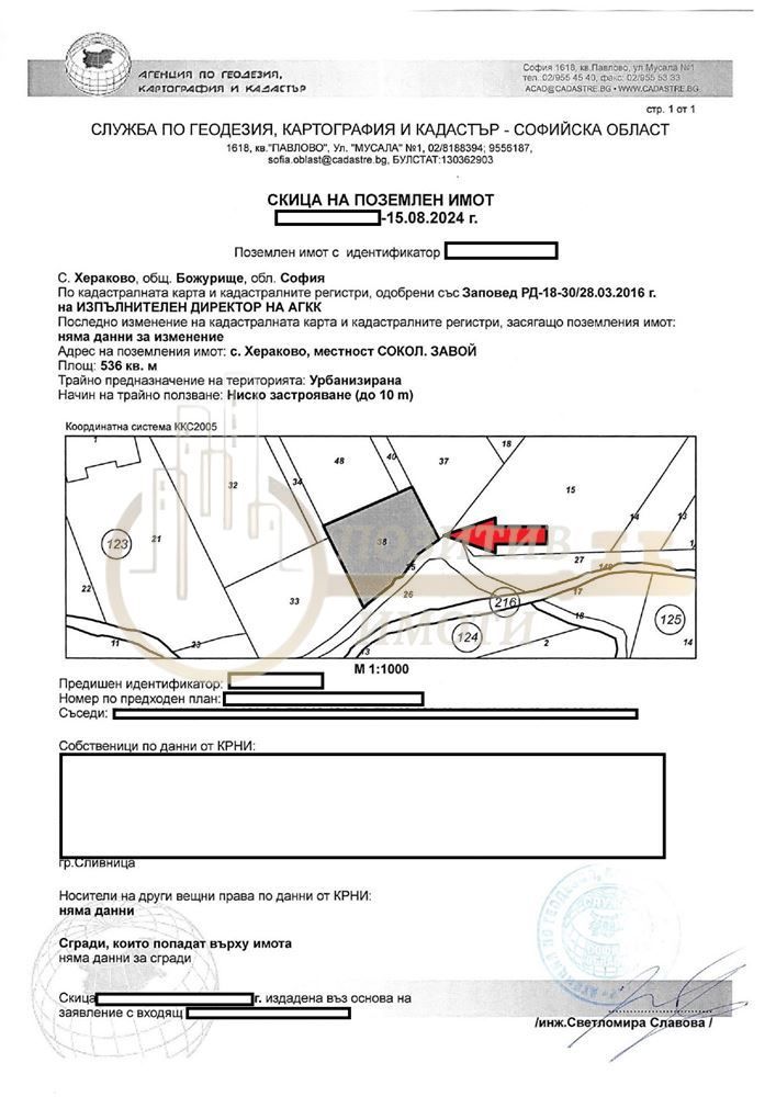 Продава се Парцел в с. Хераково, Област София-област - 536 кв.м за 100 €/кв.м - Снимка #2