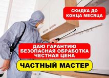 Dezinfeksiya xizmati | Dezenfeksiya | Dizenfeksiya| Dizinfeksiya klapa
