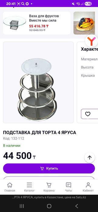 Подставка для торта не дорого новая