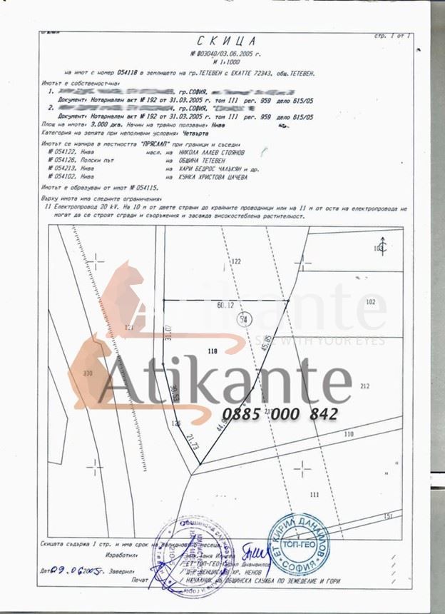 Парцел в Ловеч, област-гр.Тетевен площ 8029 цена 120000