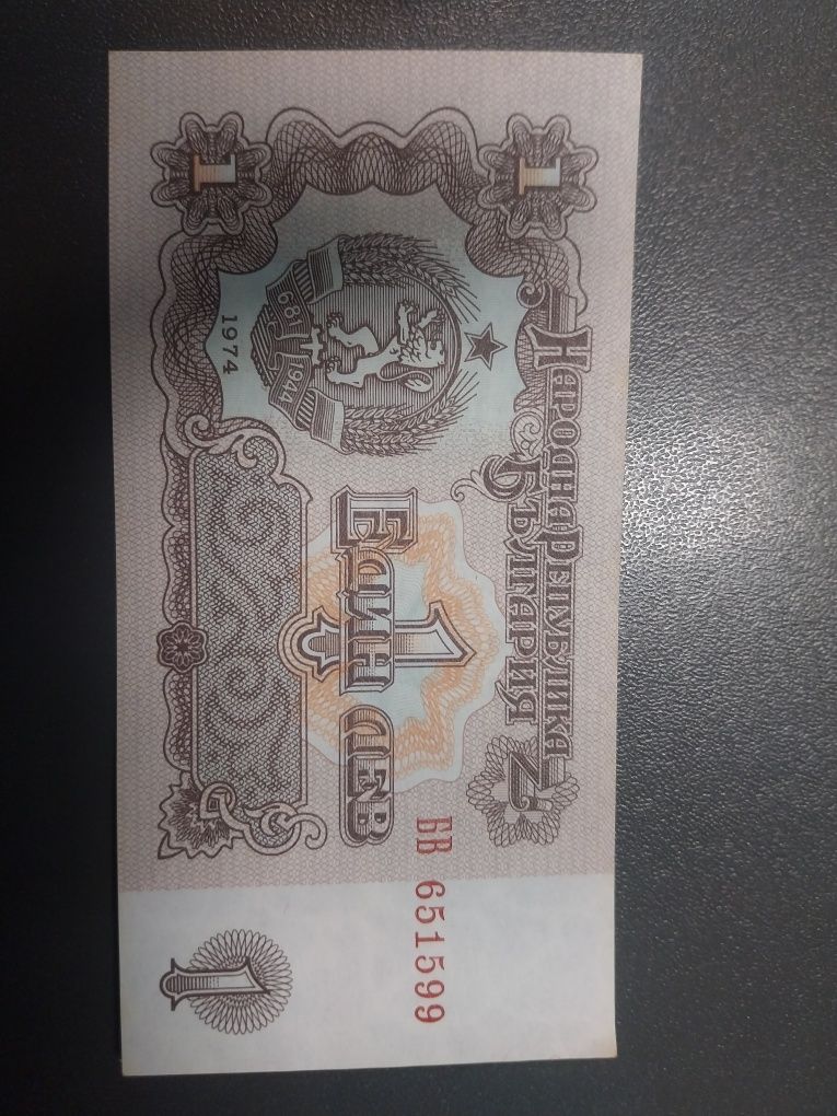 Чисто нова банкнота