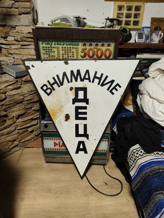 Емайлирана табела