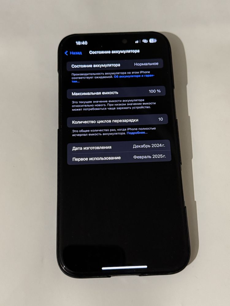 Iphone 16 ProMax 256gb