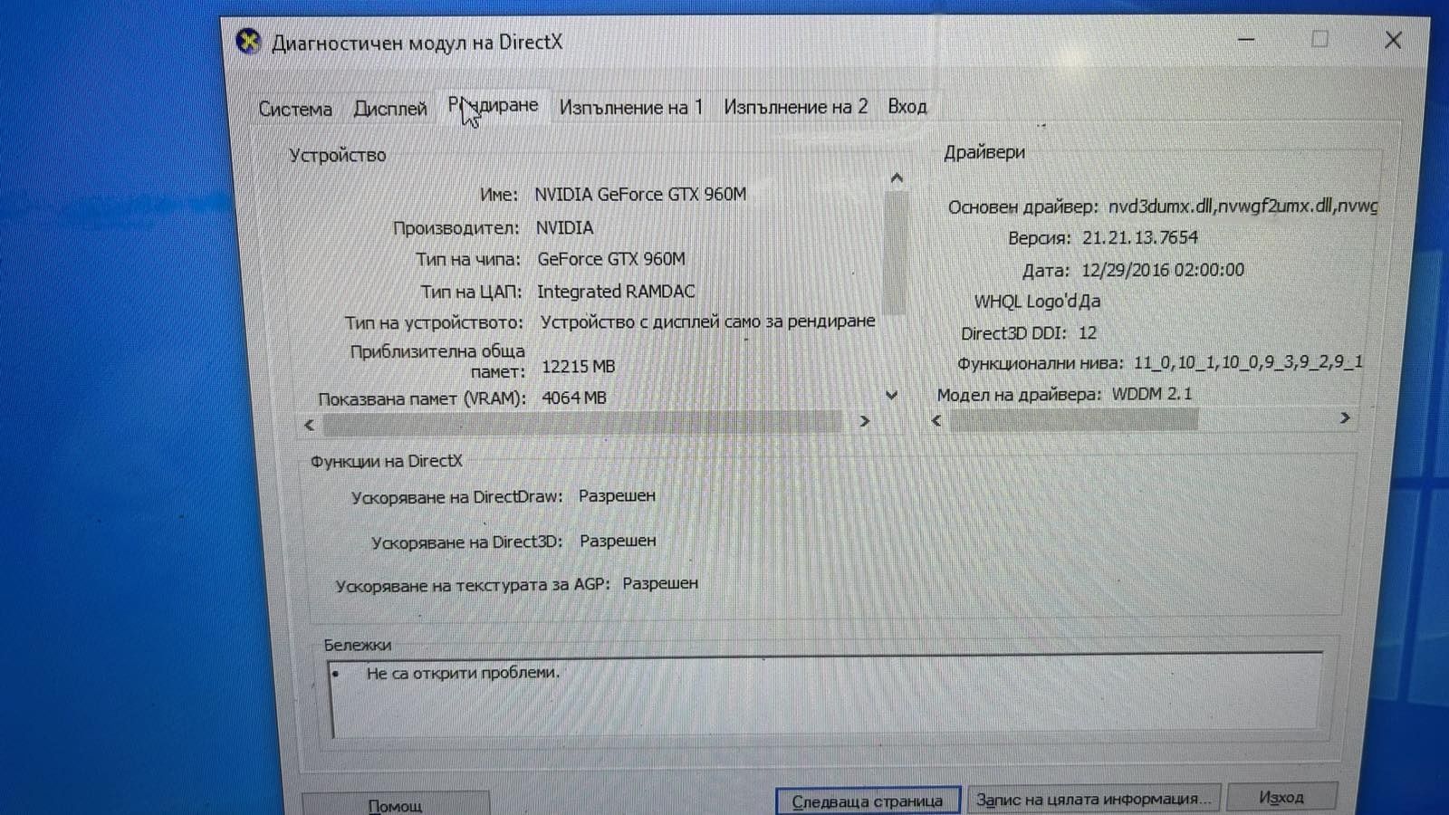 Lenovo Y70-70 за ЧАСТИ