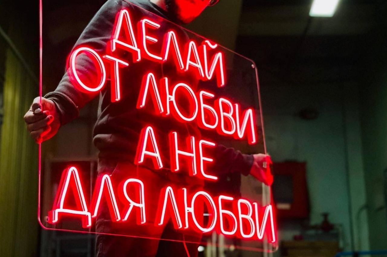 Неоновые вывески