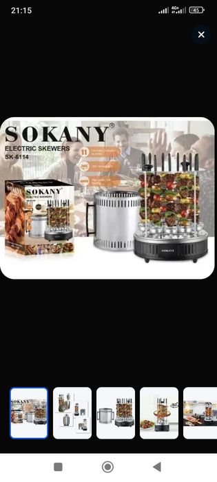 Продам Электрошашлычницу