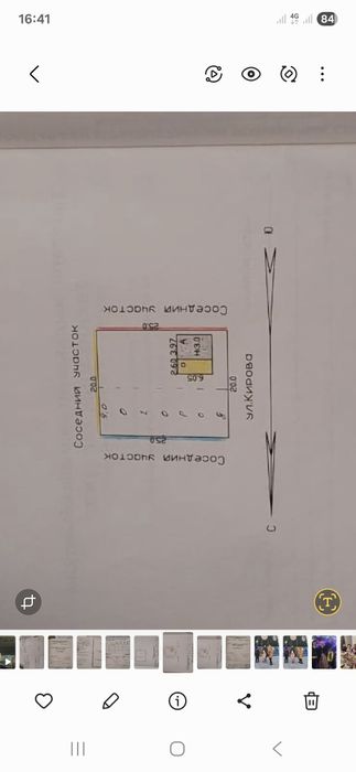 Срочна продам дача уй тас