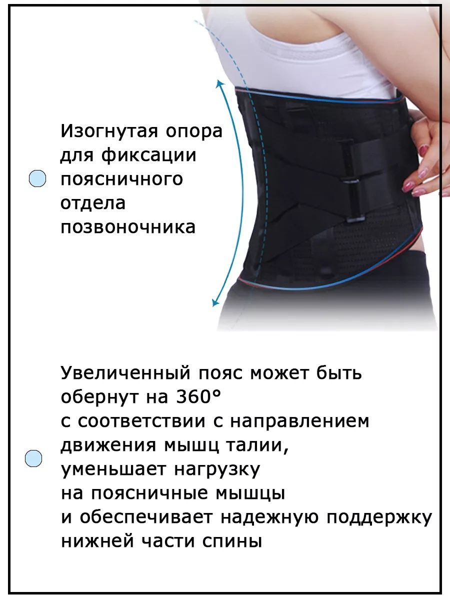 Пояс для поясницы со съемными металлическими вставками