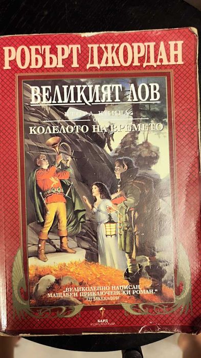 Книги на български, английски, холандски