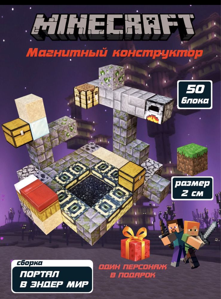 Блоки из игры.
