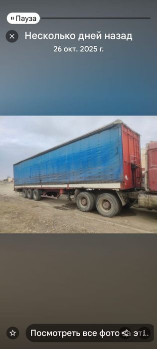 Тент для грузовых машин