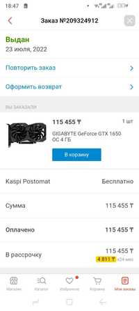 Видеокарта GTX 1650 4GB