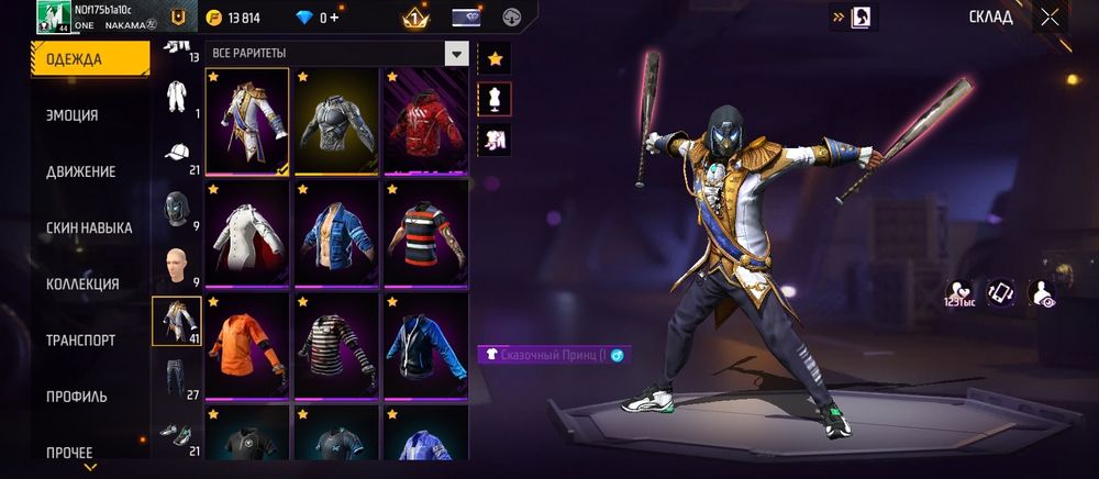 Продаю аккаунт в игре фри фаер!