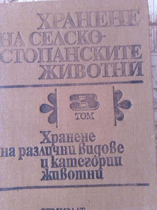 Учебници по ветеринарна .медицина
