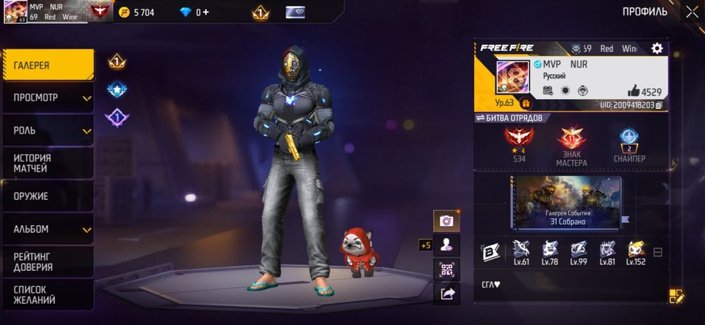 Фф акк сатылады срочна 1000Тг