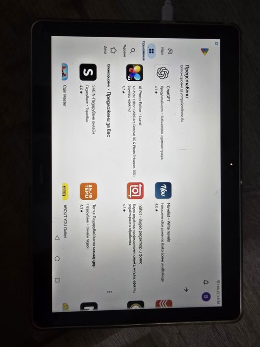 Huawei таблет с Гугъл магазин